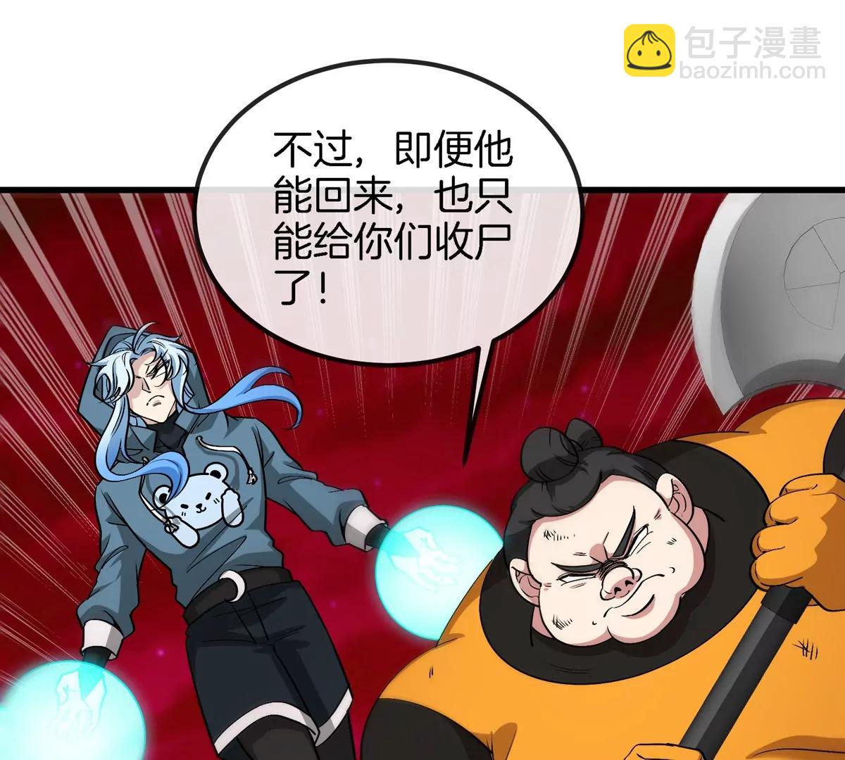 第179话 机械秘境守护者(1/2)-第180话