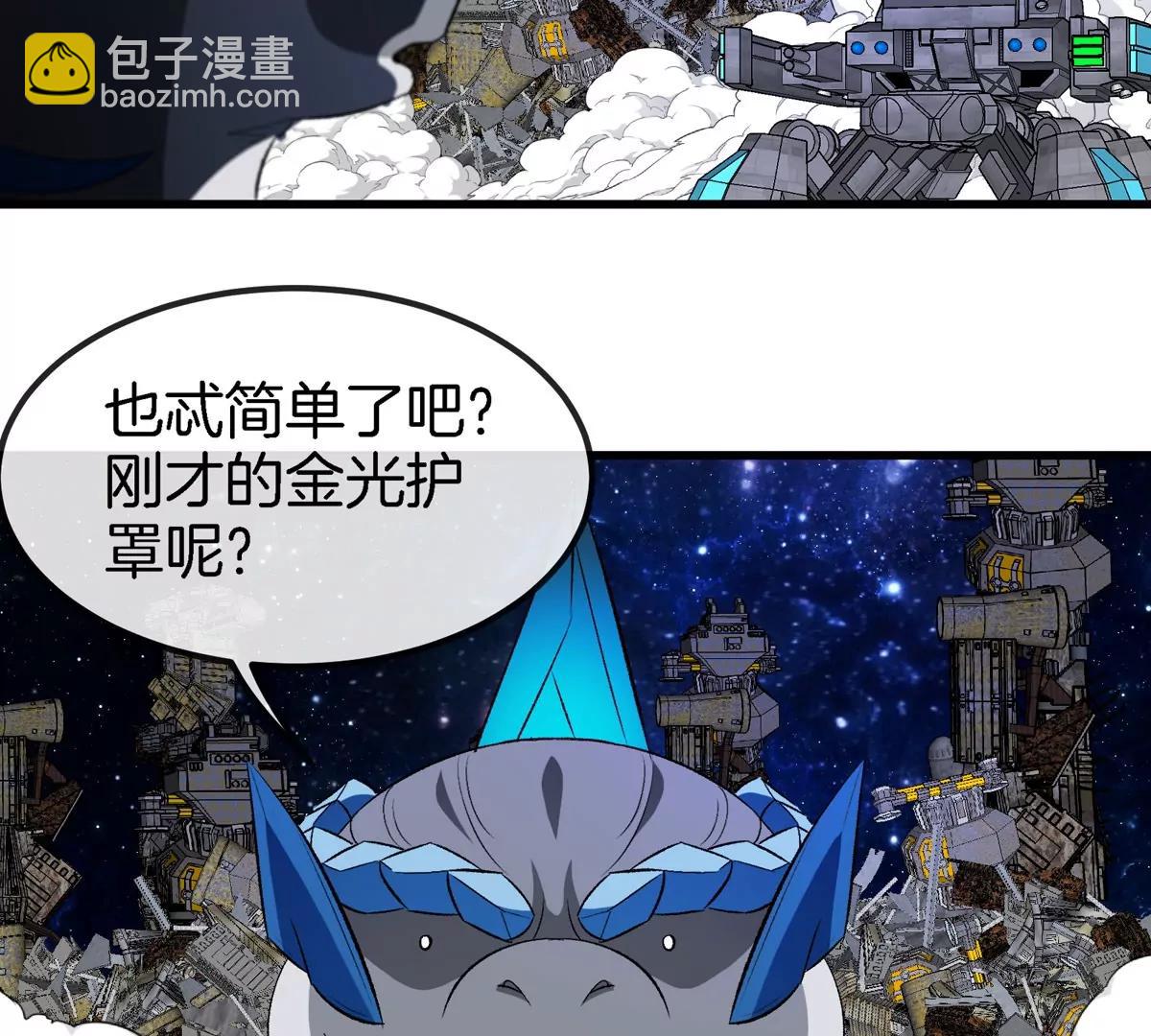 第179话 机械秘境守护者(1/2)-第180话