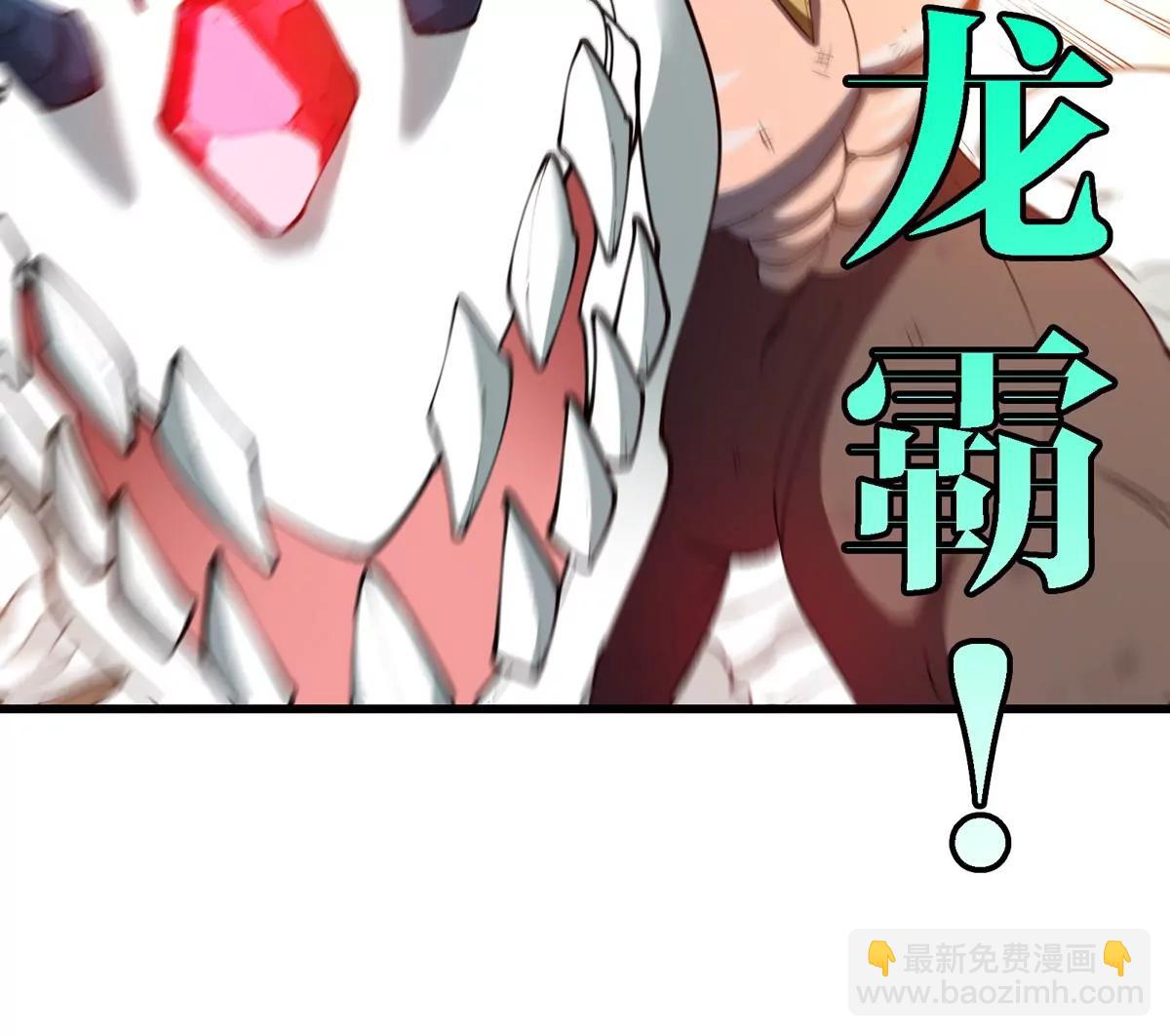 第181话 战斗画风突变(1/2)-第182话