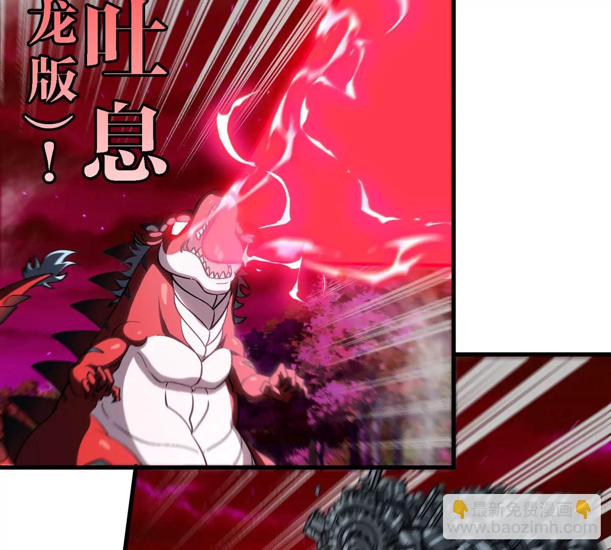 第181话 战斗画风突变(1/2)-第182话