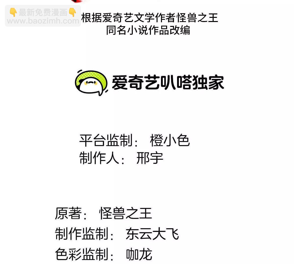 第181话 战斗画风突变(1/2)-第182话