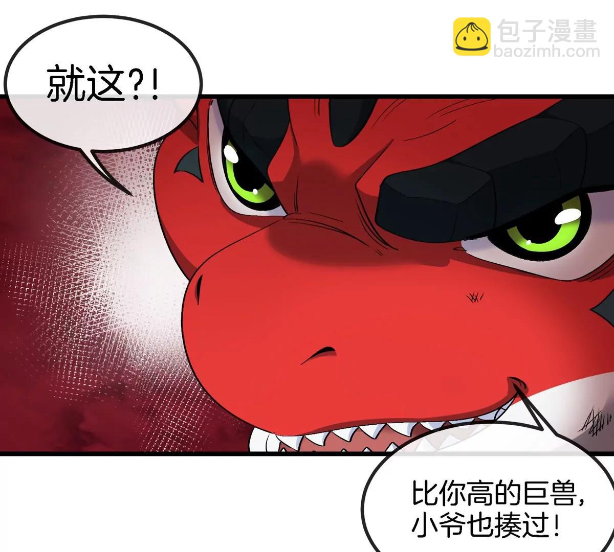 第181话 战斗画风突变(1/2)-第182话