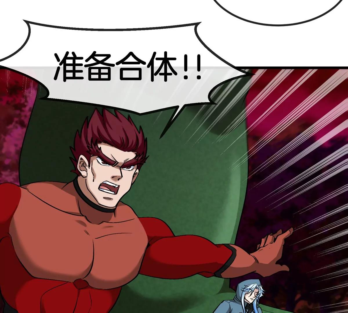 第181话 战斗画风突变(1/2)-第182话