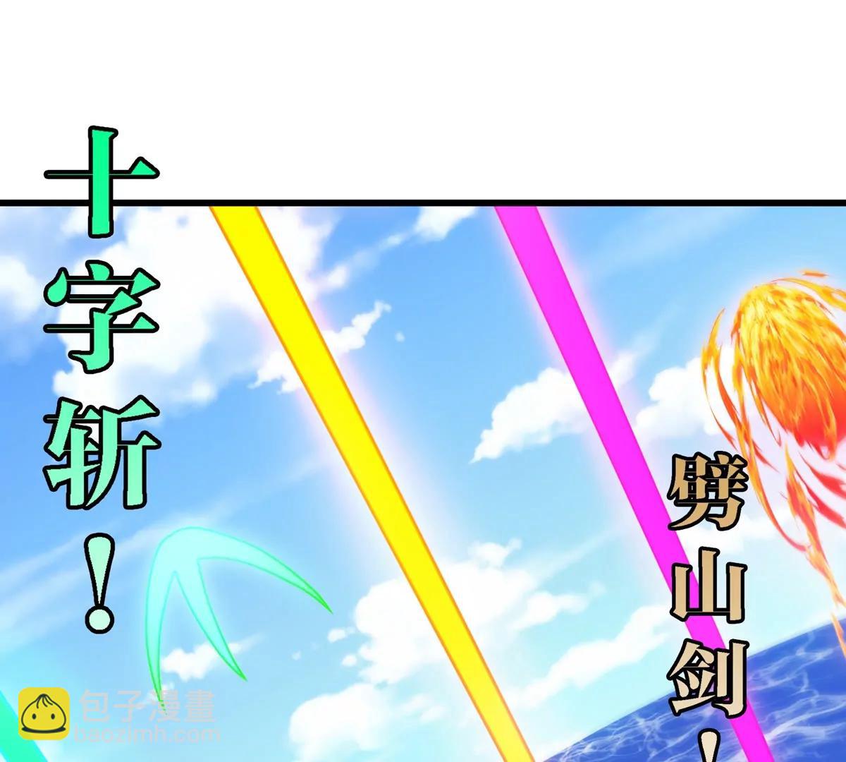 第181话 战斗画风突变(1/2)-第182话