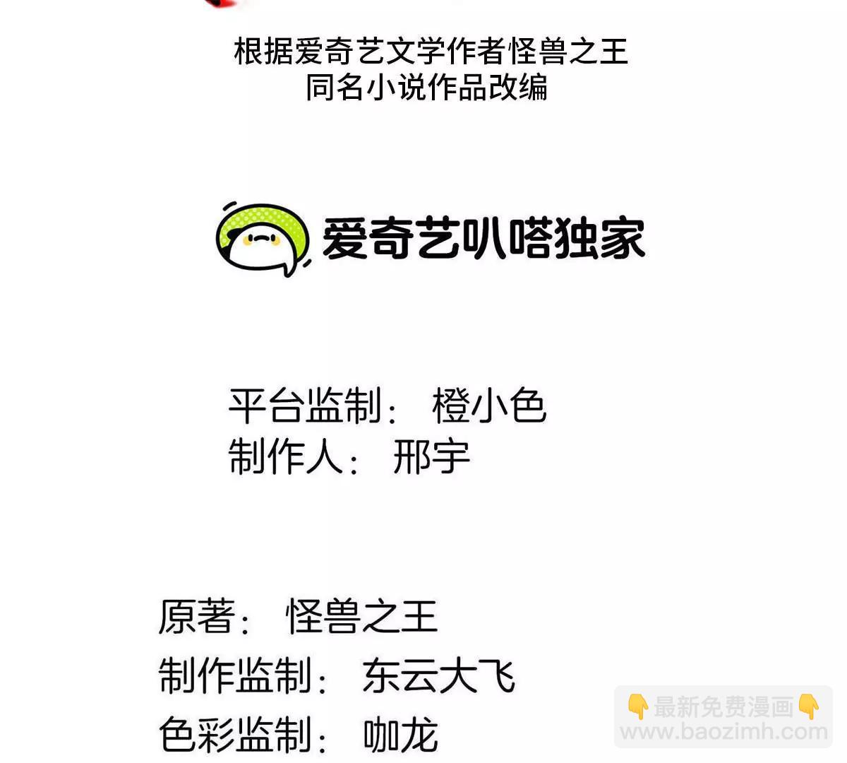 第183话  嫉妒苏醒(1/4)-第184话