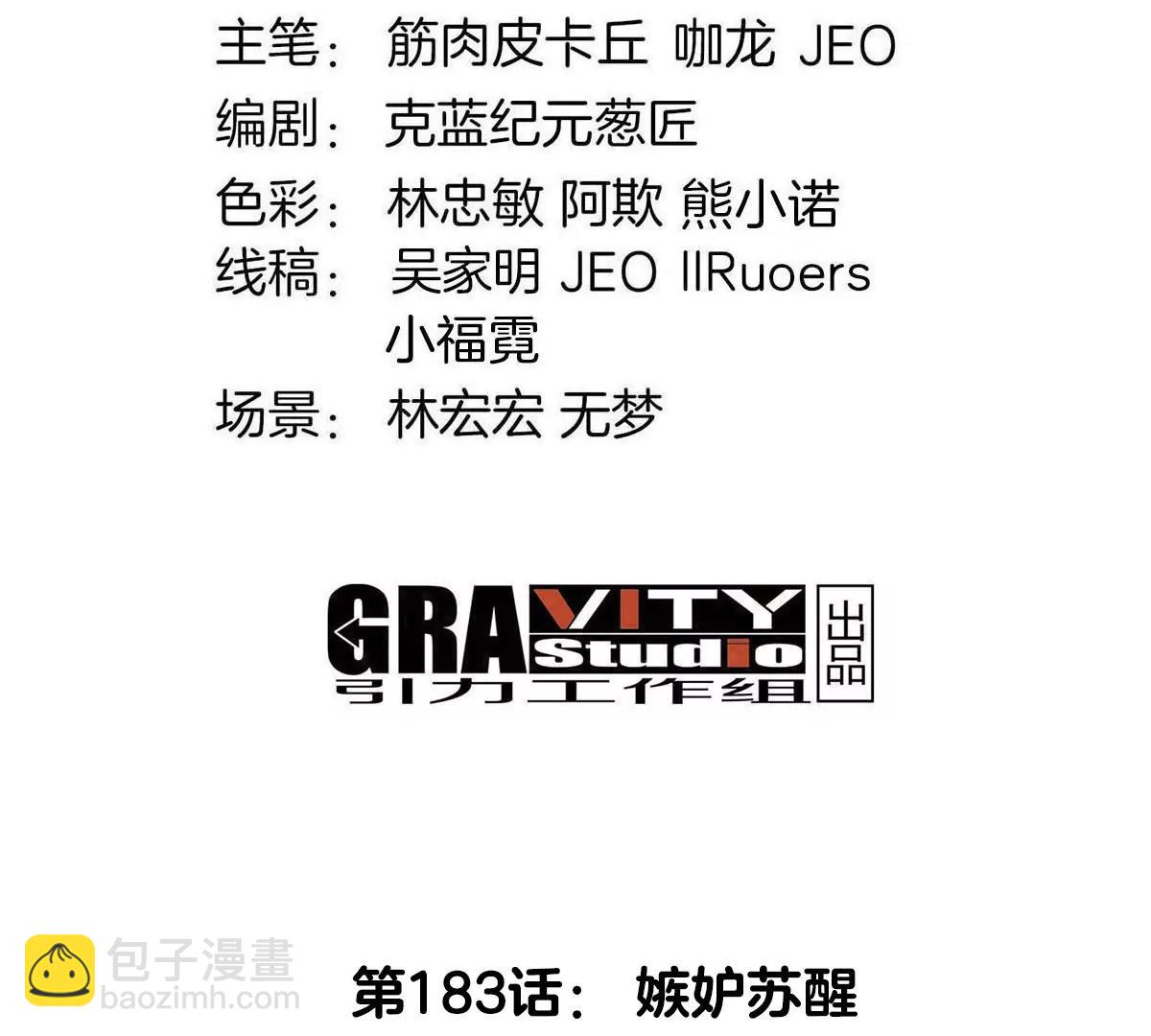 第183话  嫉妒苏醒(1/4)-第184话