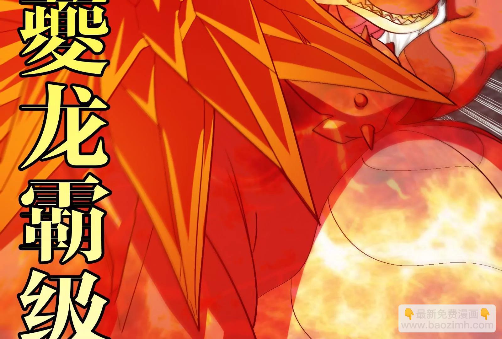 第183话  嫉妒苏醒(1/4)-第184话