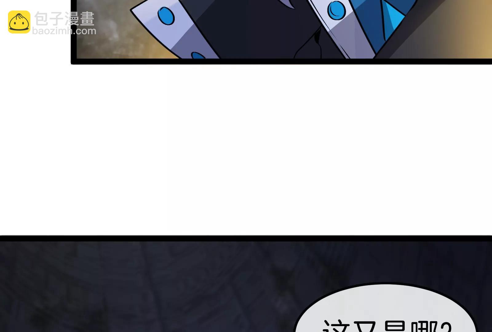 第185话 差点发生交通事故(1/3)-第186话