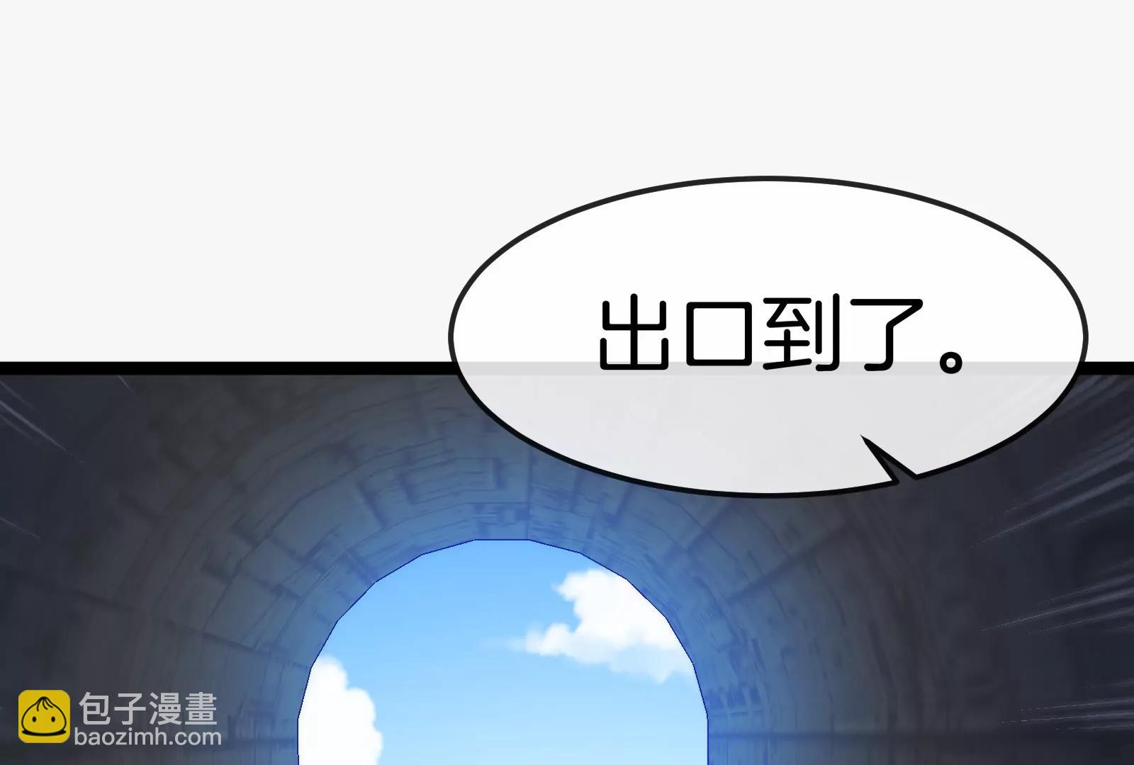 第185话 差点发生交通事故(1/3)-第186话