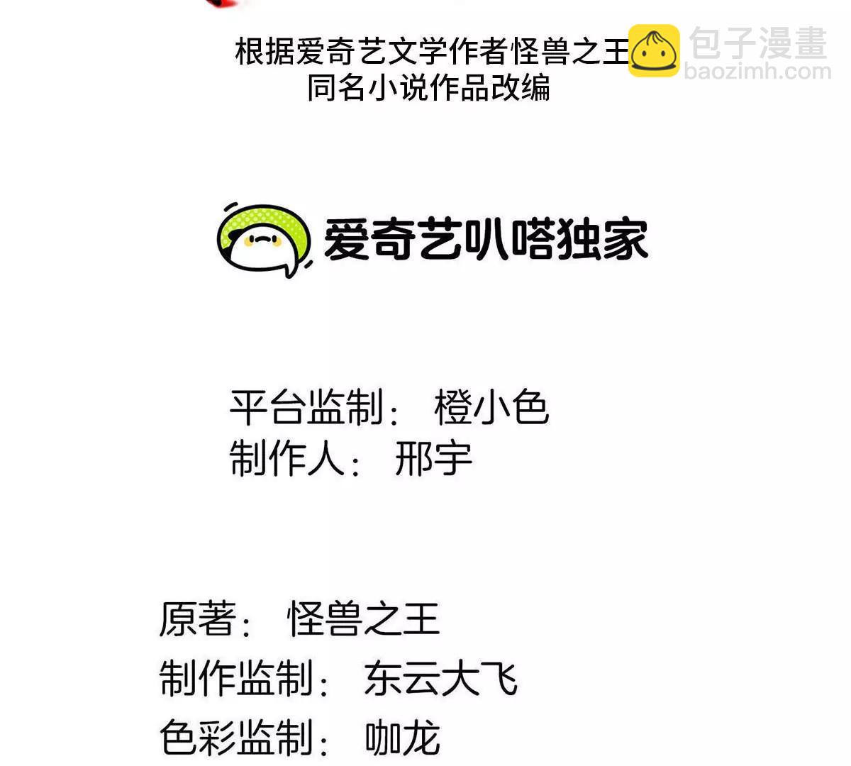 第185话 差点发生交通事故(1/3)-第186话