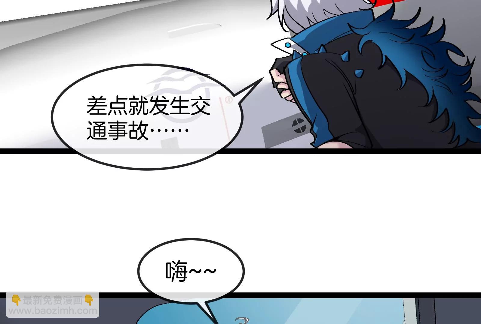 第185话 差点发生交通事故(1/3)-第186话