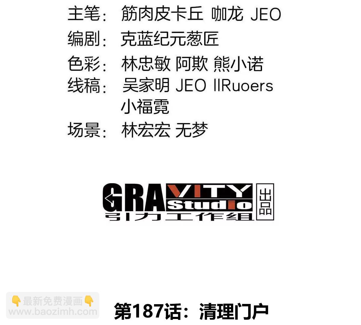 第187话 清理门户(1/2)-第188话