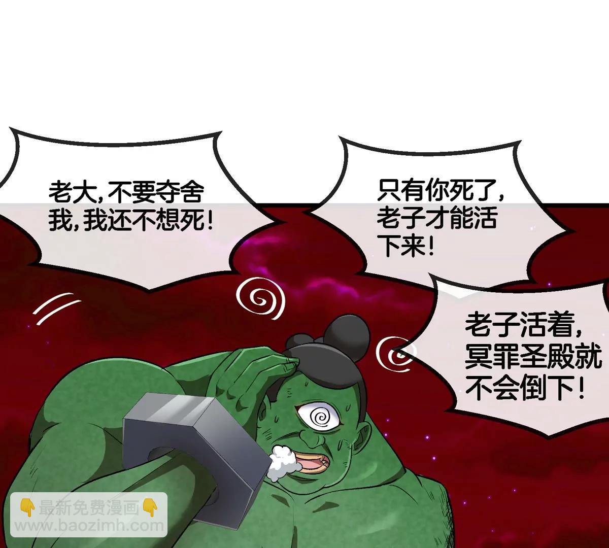 第187话 清理门户(1/2)-第188话