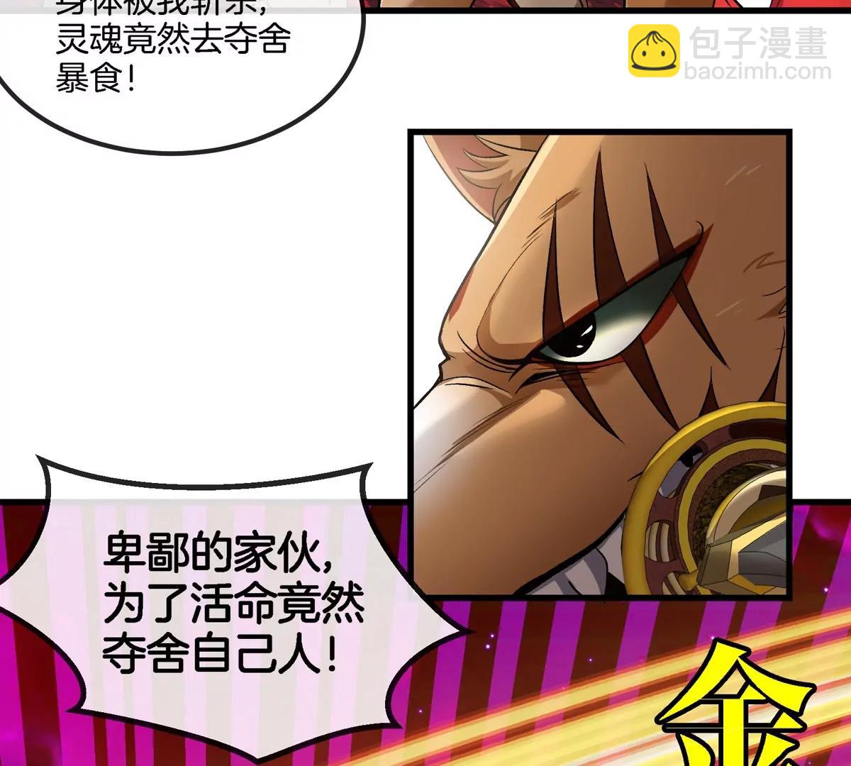 第187话 清理门户(1/2)-第188话