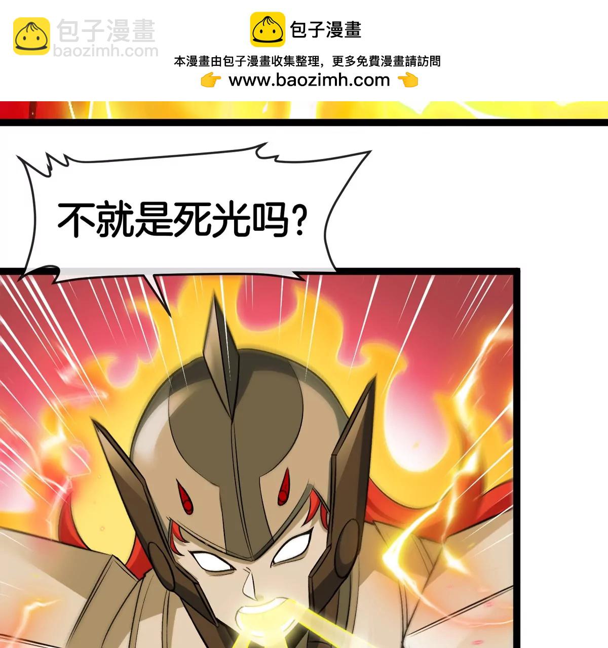 第189话 我要夺舍你(1/2)-第190话