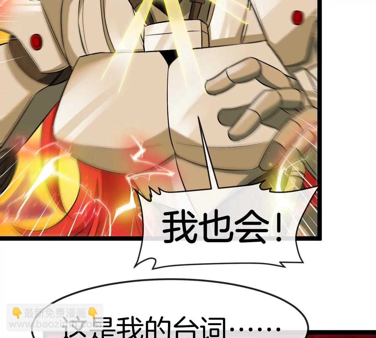 第189话 我要夺舍你(1/2)-第190话