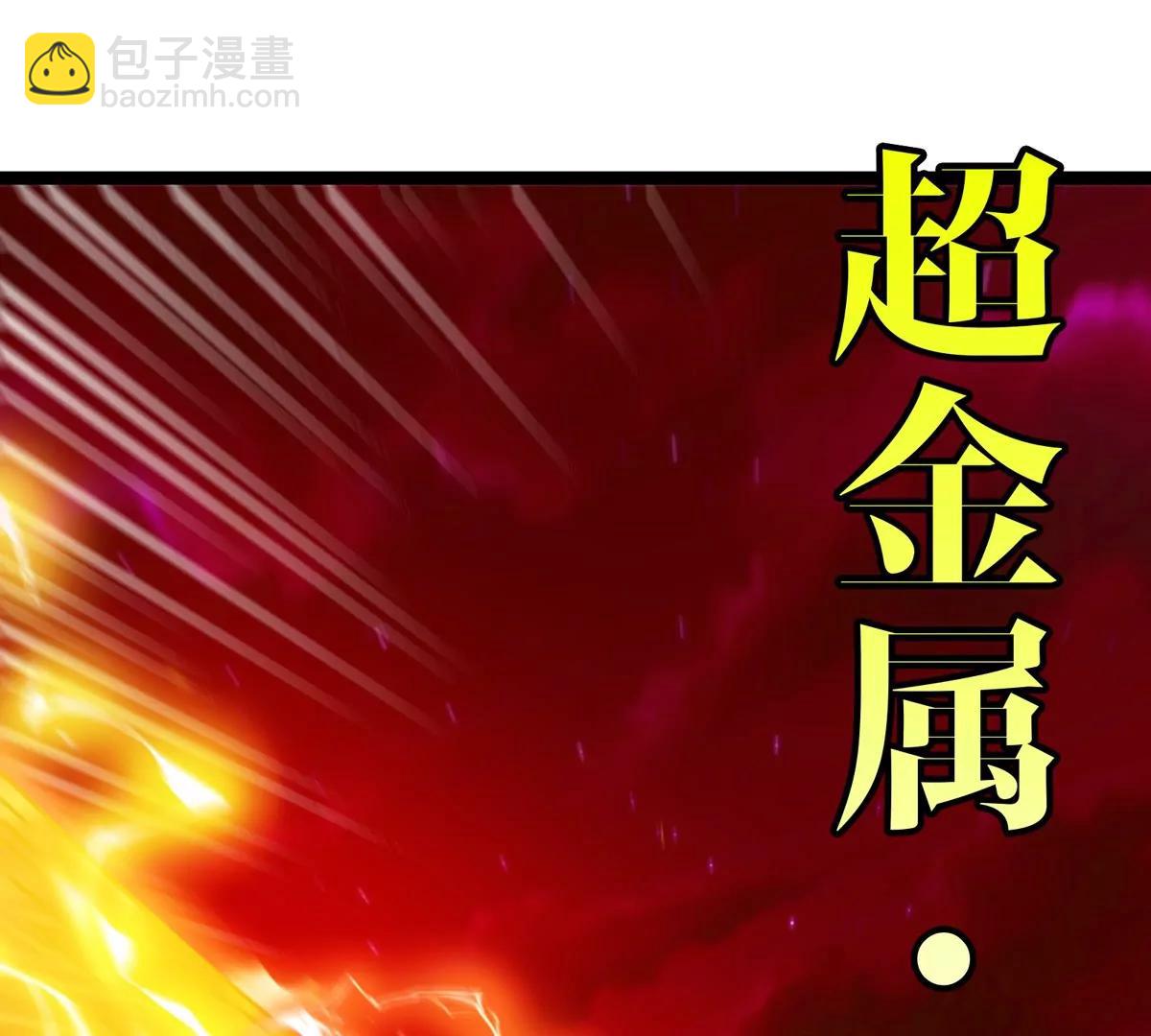 第189话 我要夺舍你(1/2)-第190话