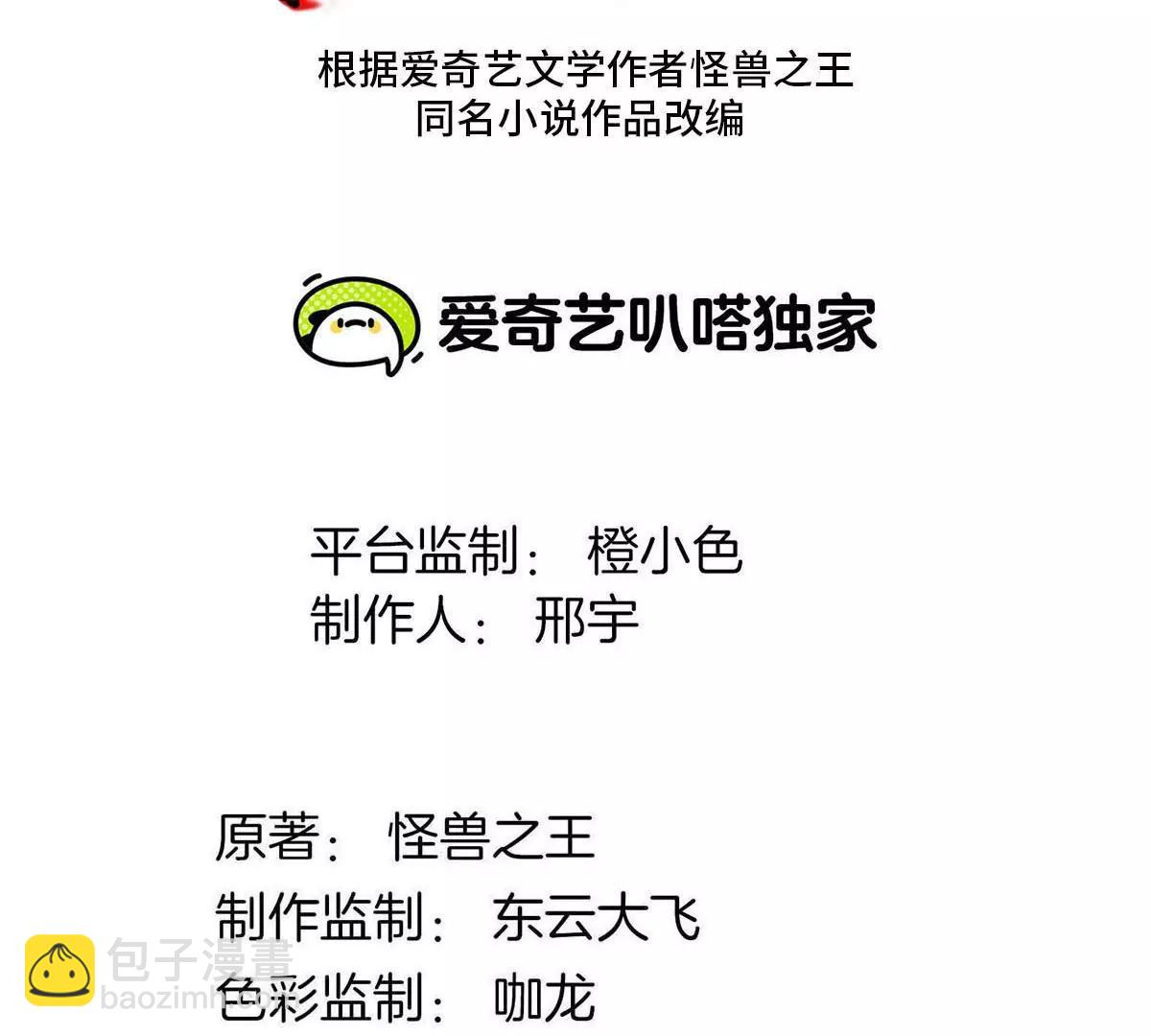 第189话 我要夺舍你(1/2)-第190话