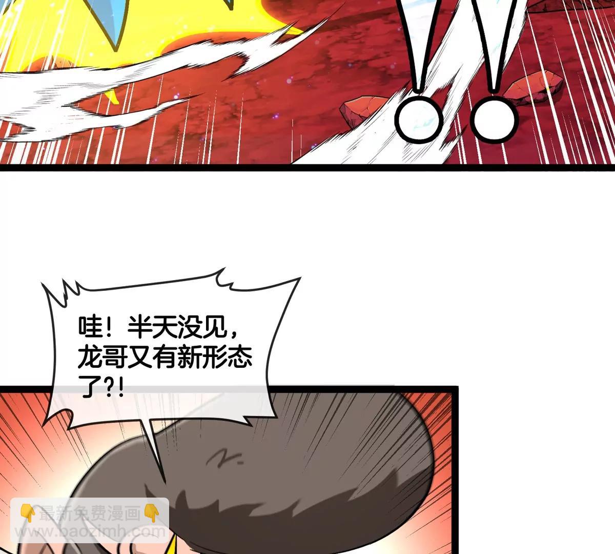 第189话 我要夺舍你(1/2)-第190话