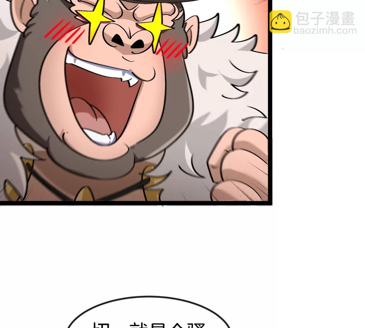 第189话 我要夺舍你(1/2)-第190话