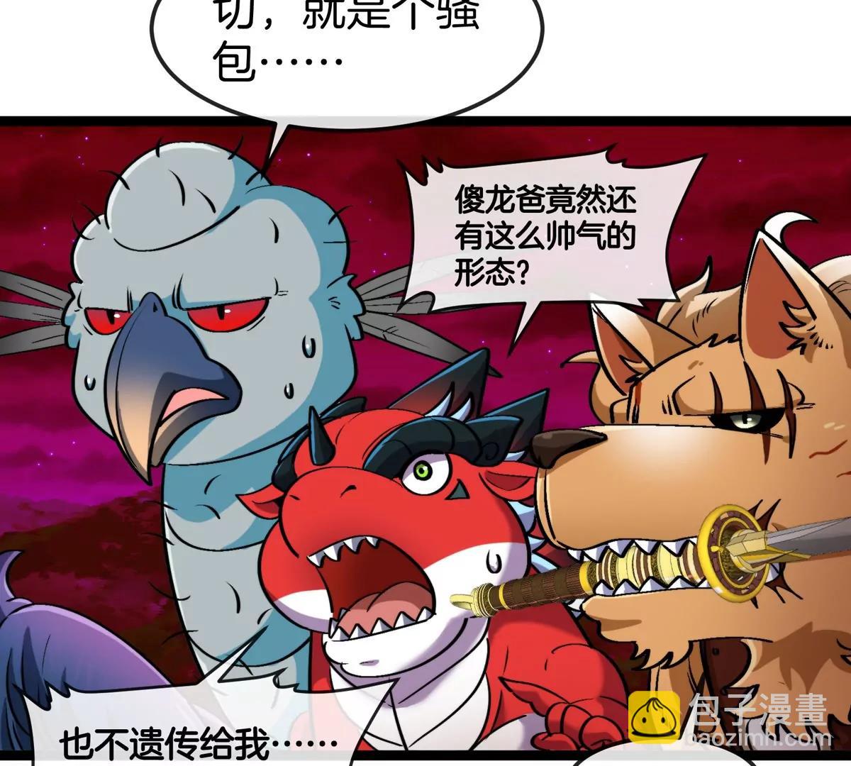 第189话 我要夺舍你(1/2)-第190话