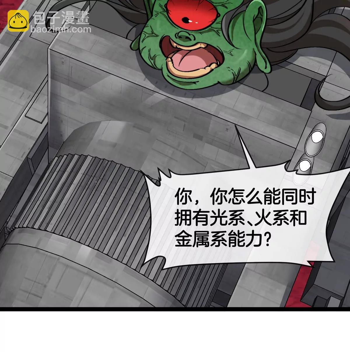 第189话 我要夺舍你(1/2)-第190话