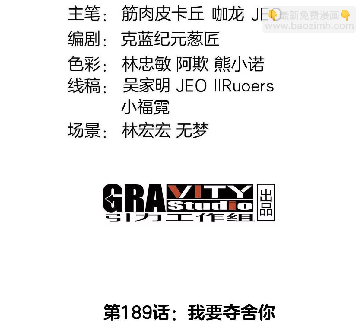 第189话 我要夺舍你(1/2)-第190话