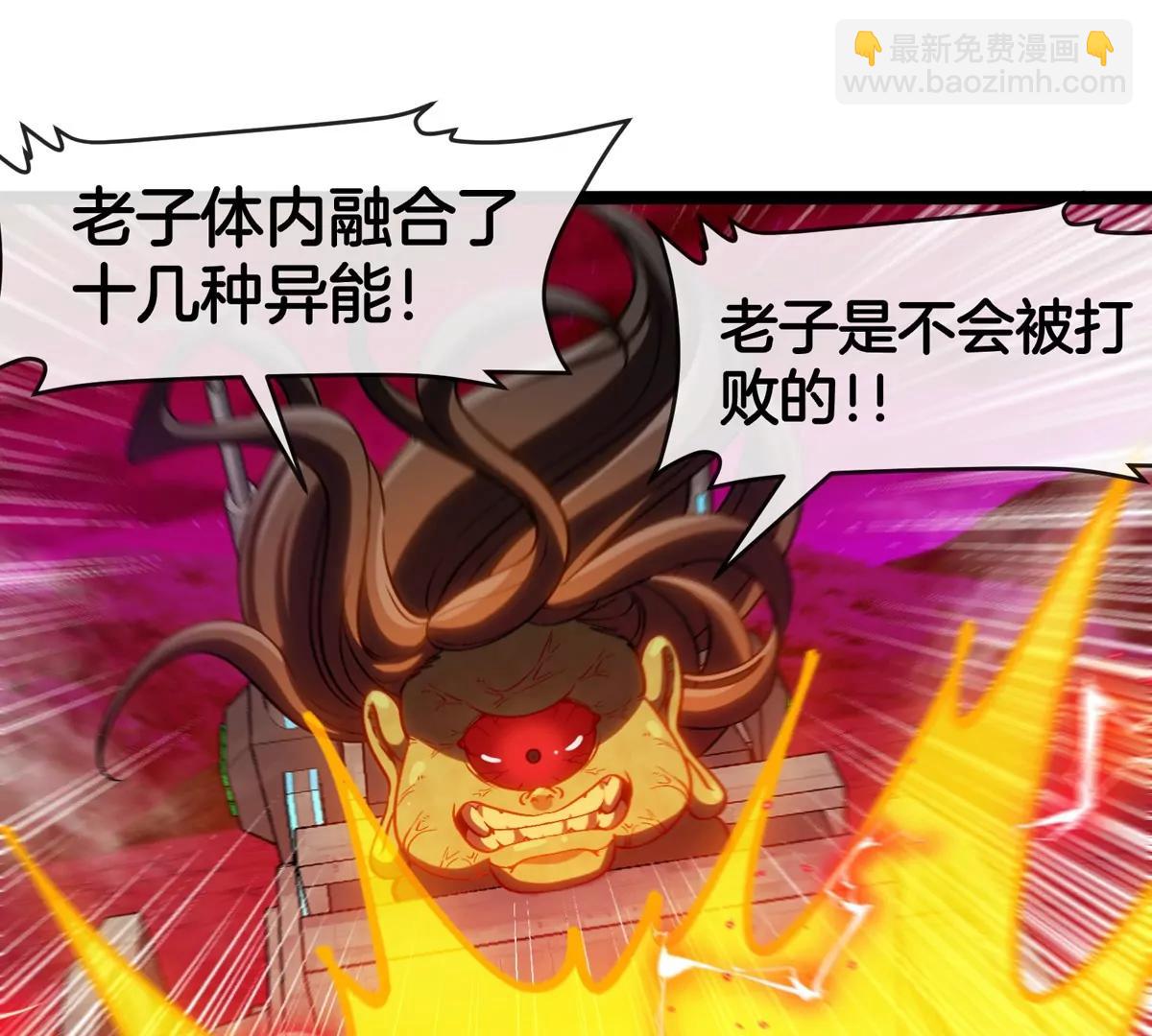 第189话 我要夺舍你(1/2)-第190话