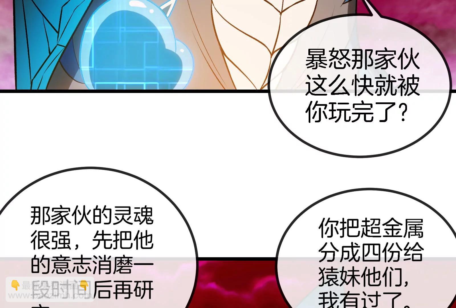 第191话 小伙伴们很开心(1/3)-第192话