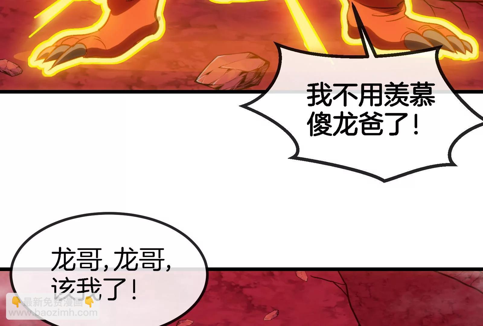 第191话 小伙伴们很开心(1/3)-第192话