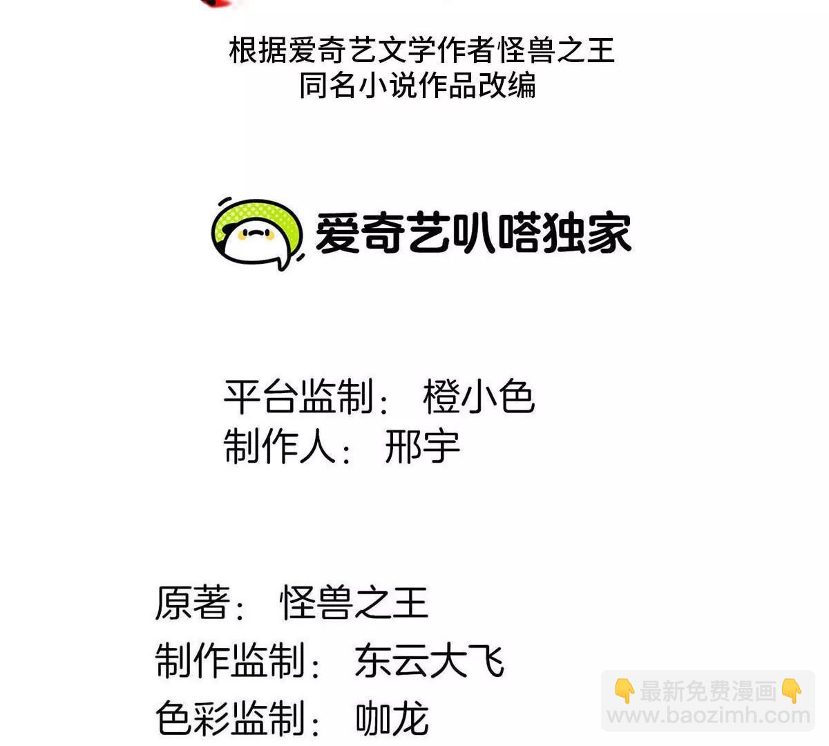 第191话 小伙伴们很开心(1/3)-第192话