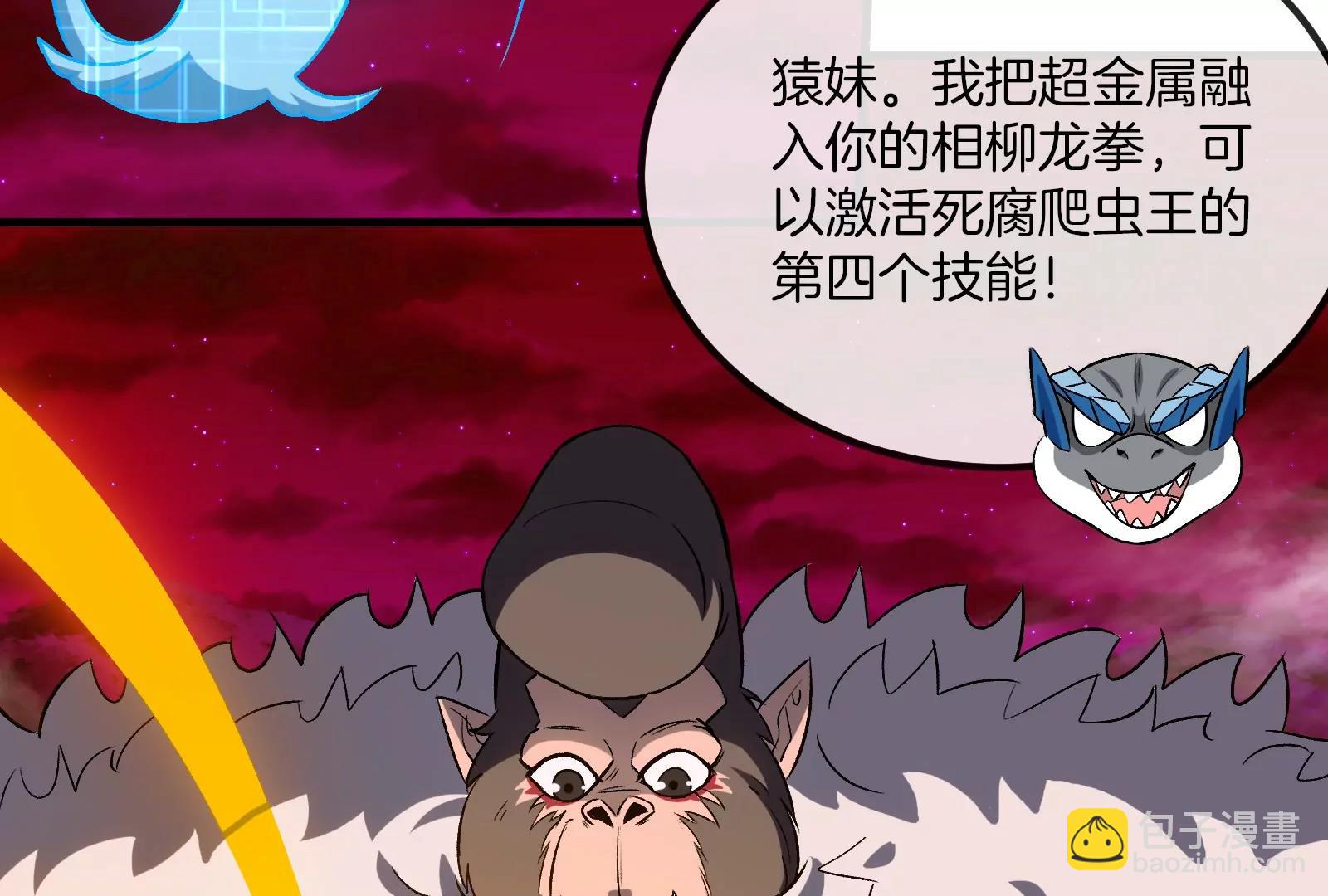 第191话 小伙伴们很开心(1/3)-第192话