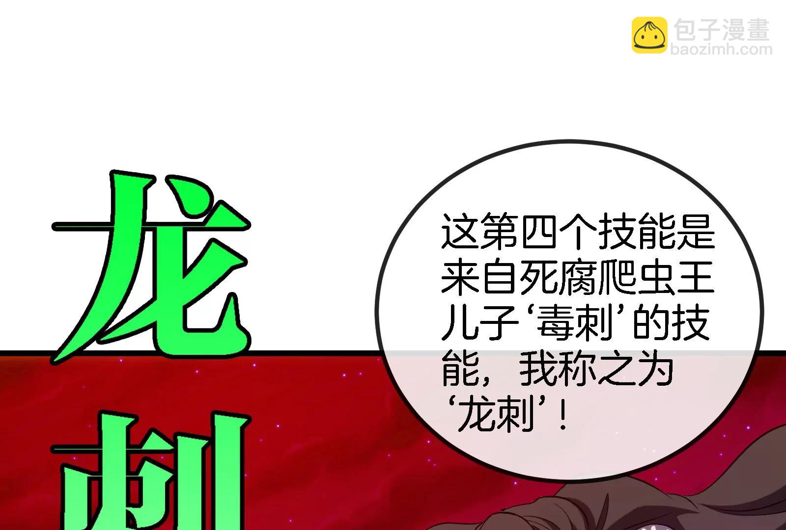 第191话 小伙伴们很开心(1/3)-第192话