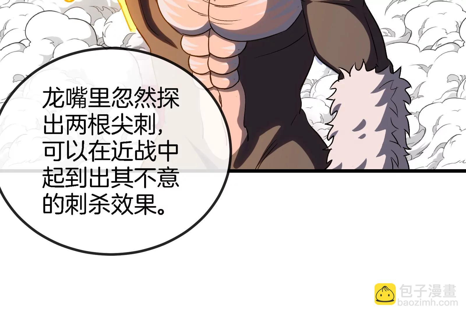 第191话 小伙伴们很开心(1/3)-第192话