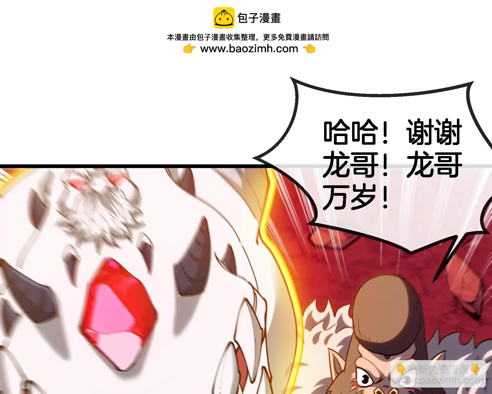 第191话 小伙伴们很开心(1/3)-第192话