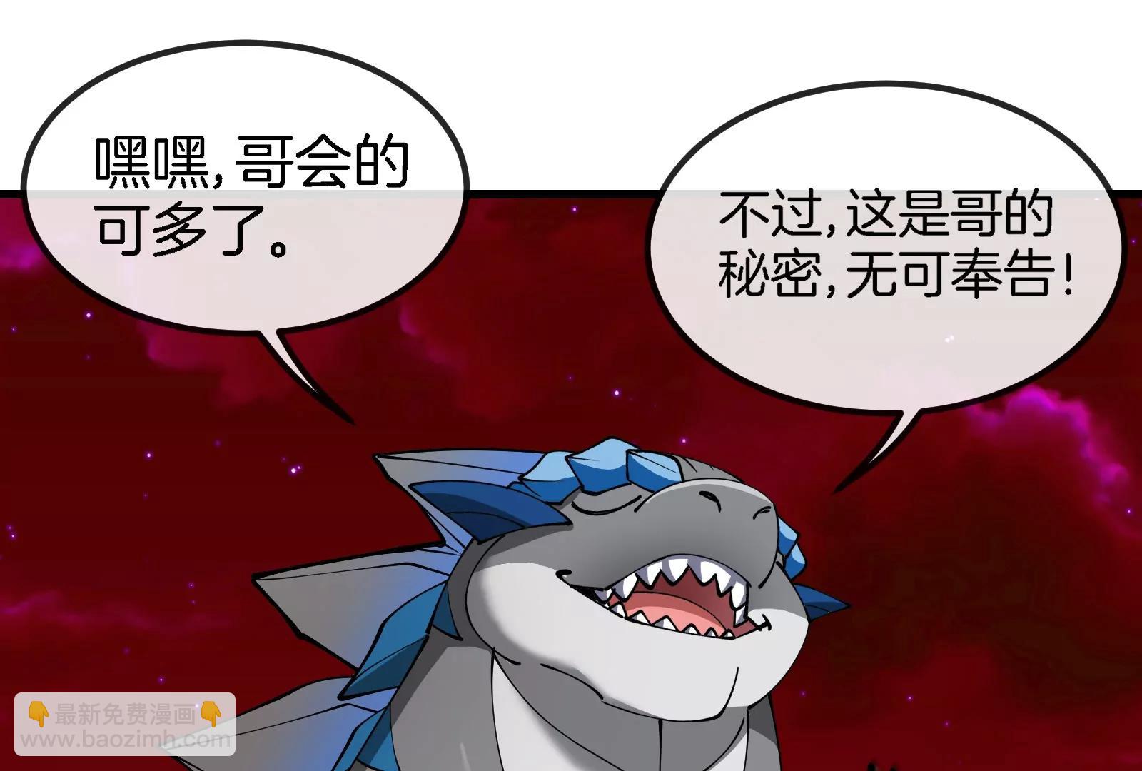 第191话 小伙伴们很开心(1/3)-第192话