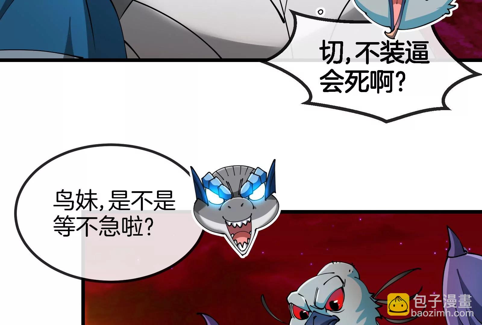 第191话 小伙伴们很开心(1/3)-第192话