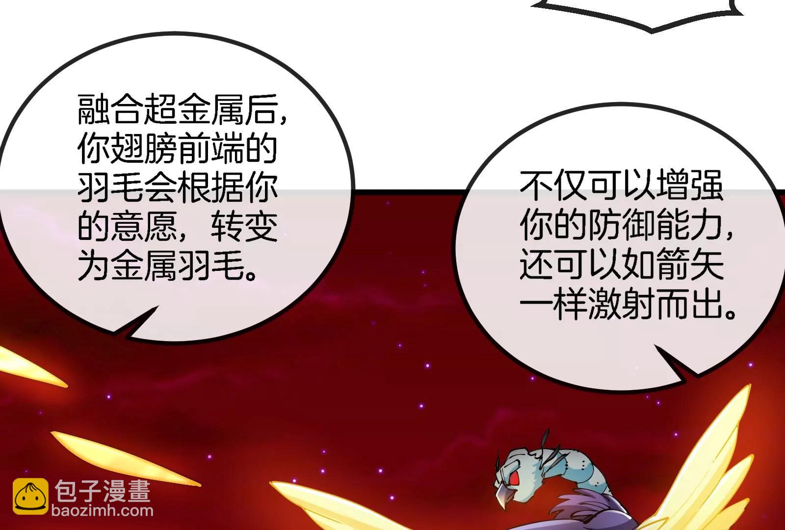 第191话 小伙伴们很开心(1/3)-第192话