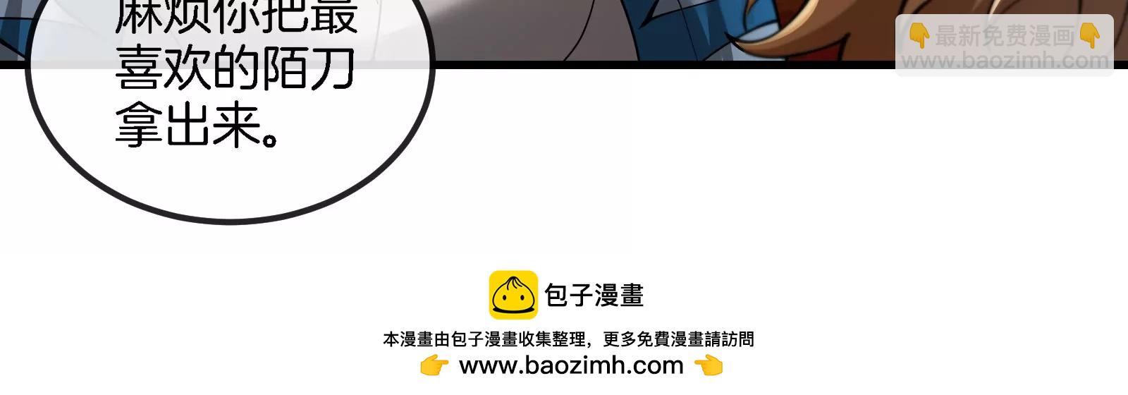 第191话 小伙伴们很开心(1/3)-第192话