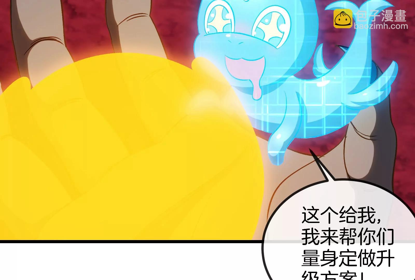 第191话 小伙伴们很开心(1/3)-第192话