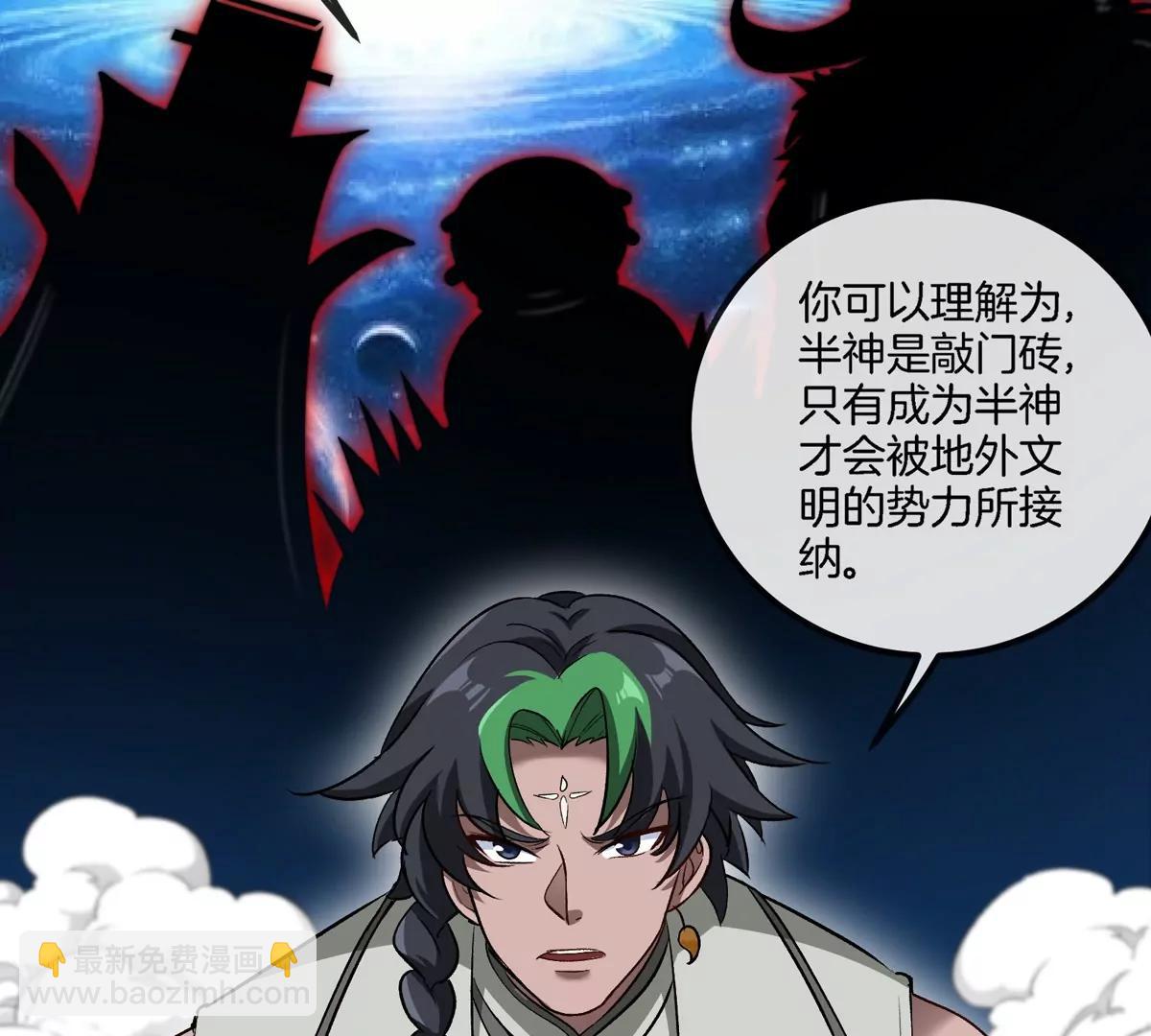 第193话  神秘石门(1/3)-第194话