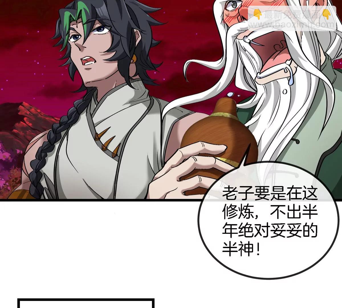 第193话  神秘石门(1/3)-第194话