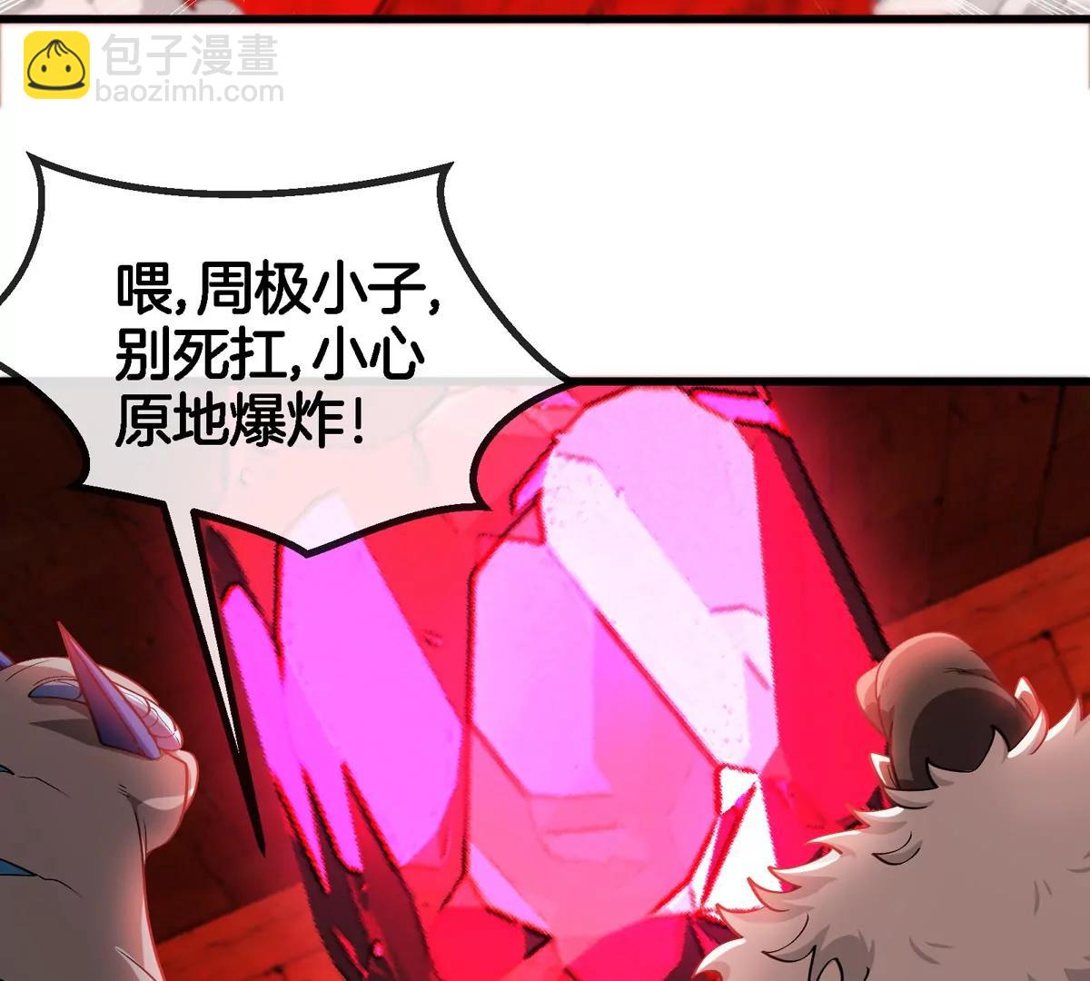 第193话  神秘石门(1/3)-第194话