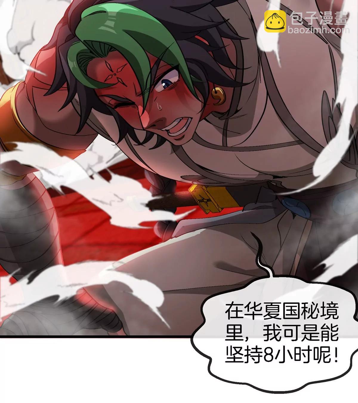 第193话  神秘石门(1/3)-第194话