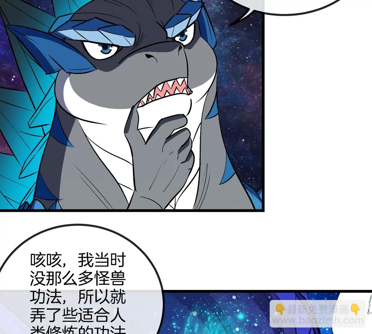 第195话  黑洞级功法(1/2)-第196话