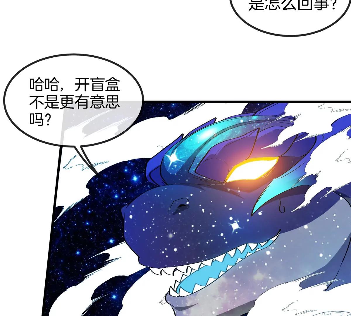 重生爲怪獸什麼鬼 - 第195話  黑洞級功法(1/2) - 5