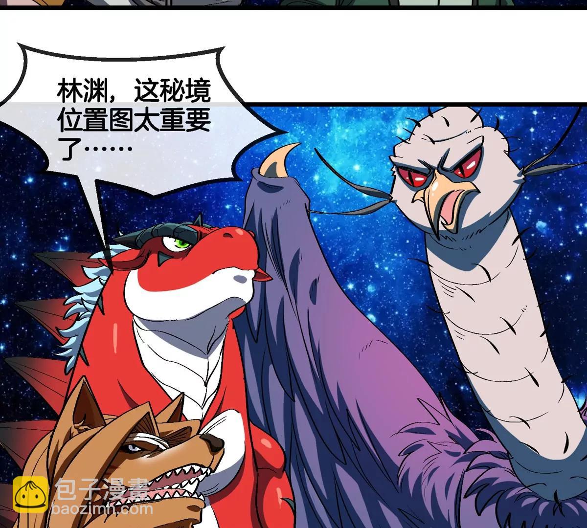 第195话  黑洞级功法(1/2)-第196话