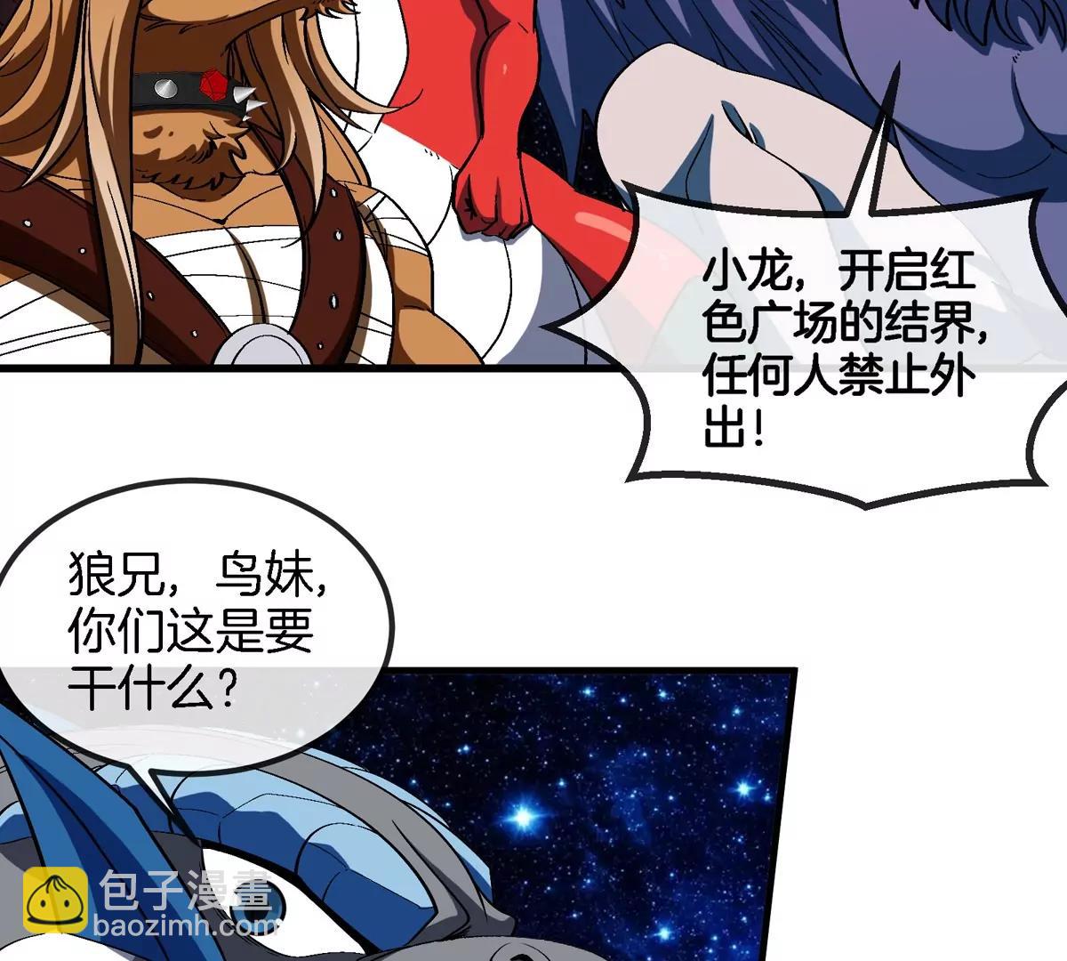 第195话  黑洞级功法(1/2)-第196话