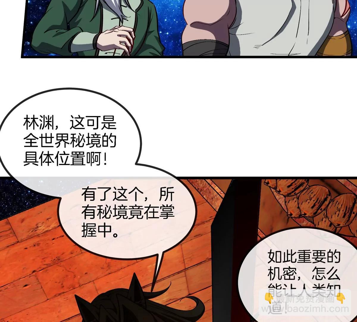 第195话  黑洞级功法(1/2)-第196话