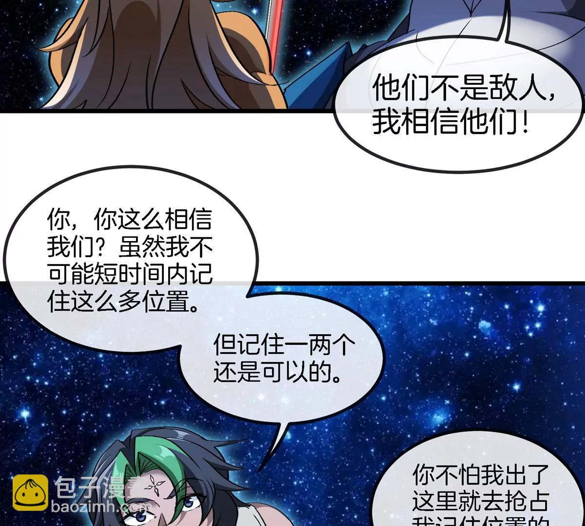 第195话  黑洞级功法(1/2)-第196话